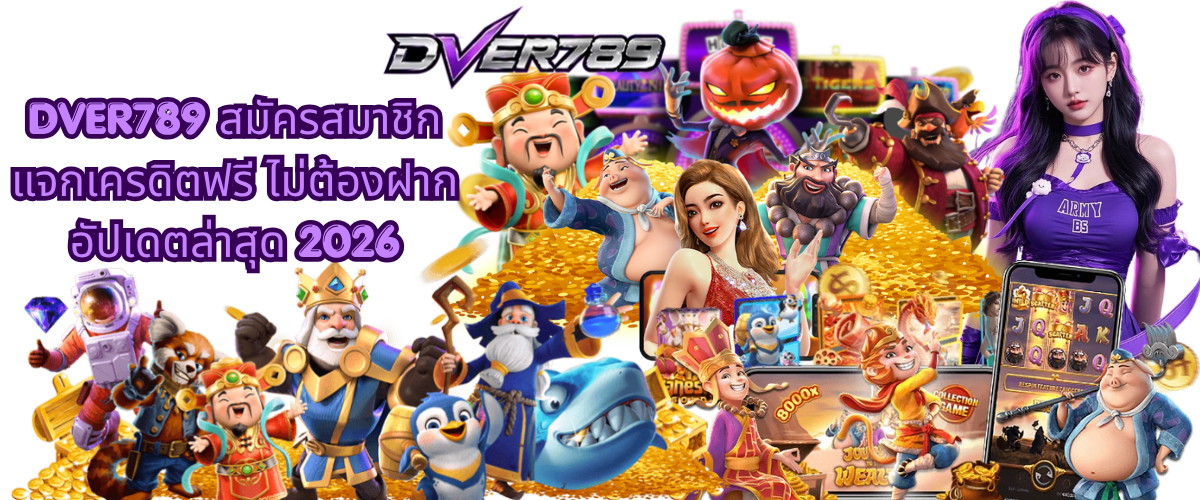 DVER789 registration with free credit no deposit required in 2026, updated member signup guide, bonus offers and beginner-friendly access