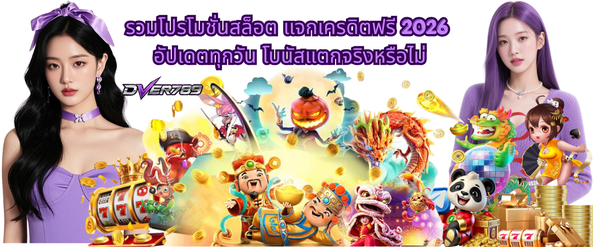 Updated free credit slot promotions in 2026 with daily bonus offers, reward details, player benefits and real bonus claim information
