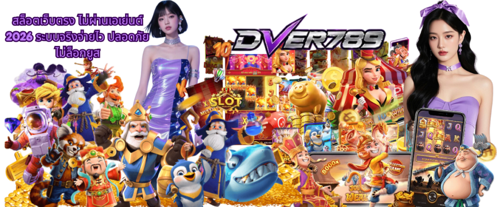 Direct slot website without agents in 2026, fast payout system, secure gameplay, trusted platform and uninterrupted user access